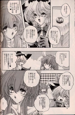 Page 139 of ragdoll 1-4