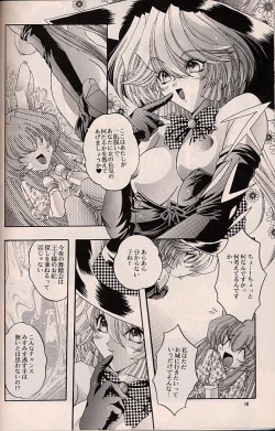 Page 143 of ragdoll 1-4