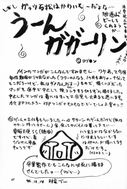 Page 26 of ragdoll 1-4