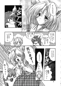 Page 60 of ragdoll 1-4