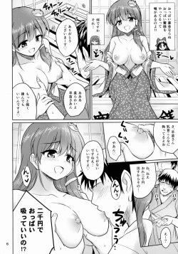 Page 5 of Ochinpo Daisuki Sana Bitch Shishou