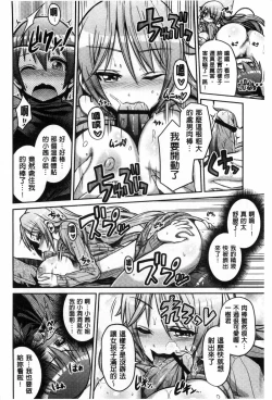 Page 123 of Man x Koi - Ero Manga de Hajimaru Koi no Plot | A漫×戀情 由情色漫畫所萌生的戀之物語