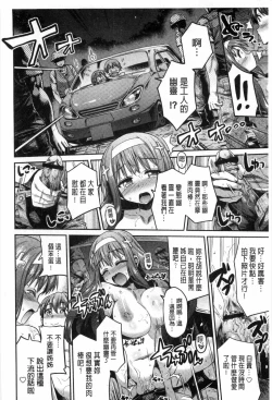 Page 147 of Man x Koi - Ero Manga de Hajimaru Koi no Plot | A漫×戀情 由情色漫畫所萌生的戀之物語