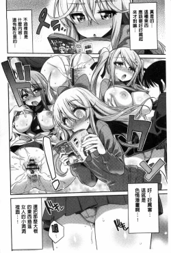 Page 5 of Man x Koi - Ero Manga de Hajimaru Koi no Plot | A漫×戀情 由情色漫畫所萌生的戀之物語