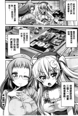 Page 77 of Man x Koi - Ero Manga de Hajimaru Koi no Plot | A漫×戀情 由情色漫畫所萌生的戀之物語