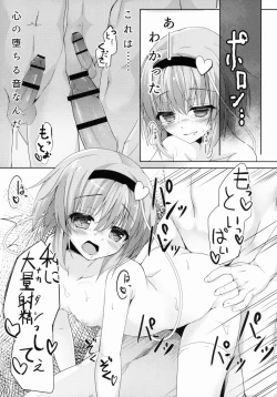 Page 15 of Acme, Akushiroyo