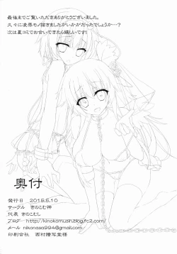 Page 19 of Acme, Akushiroyo