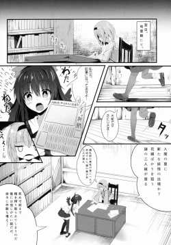 Page 5 of Acme, Akushiroyo