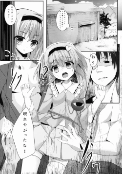 Page 9 of Acme, Akushiroyo