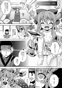 Page 2 of Gekkou no Utage