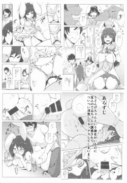 Page 3 of Uwaki Shite TewiNikaime-