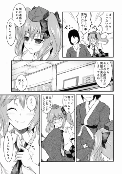 Page 6 of Koi suru Hatate