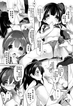 Page 11 of Akogare no JS Junior Idol Jitsuwa Otonarini Sundemashita