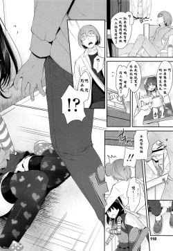 Page 2 of Akogare no JS Junior Idol Jitsuwa Otonarini Sundemashita