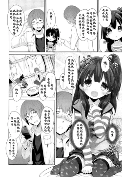 Page 6 of Akogare no JS Junior Idol Jitsuwa Otonarini Sundemashita