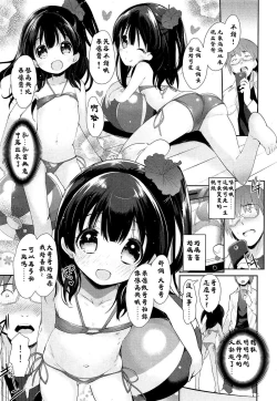 Page 9 of Akogare no JS Junior Idol Jitsuwa Otonarini Sundemashita