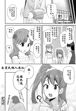 Page 24 of Most Sweet Chocolate