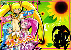 Download 1 + 2 + Sunshine