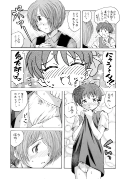 Page 10 of NekoMusume dakara Hinnyuubon