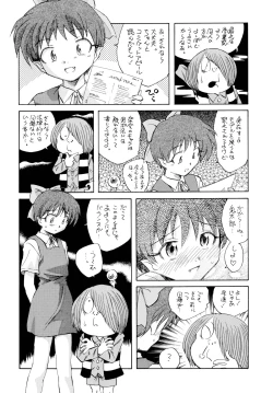 Page 7 of NekoMusume dakara Hinnyuubon