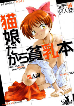 Download NekoMusume dakara Hinnyuubon