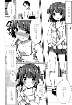 Page 2 of Syounika