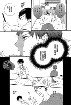 Page 12 of Kiss to Usotsuki Daiou-sama