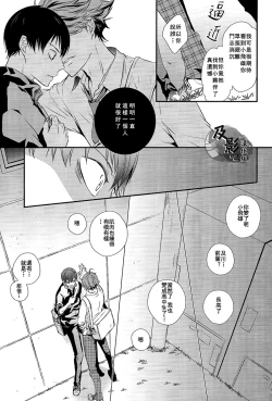 Page 18 of Kiss to Usotsuki Daiou-sama