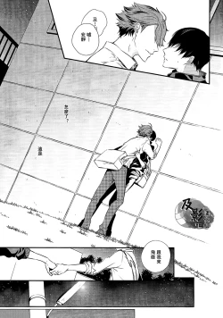 Page 20 of Kiss to Usotsuki Daiou-sama