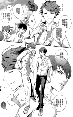 Page 7 of Kiss to Usotsuki Daiou-sama