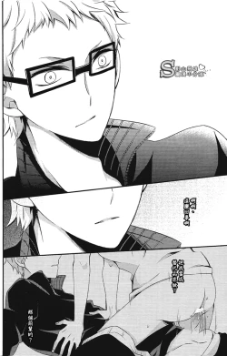 Page 13 of Ousama to Kerai no Are Jijou