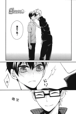 Page 18 of Ousama to Kerai no Are Jijou