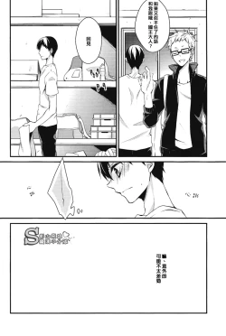 Page 19 of Ousama to Kerai no Are Jijou