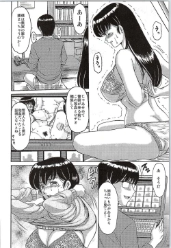 Page 37 of Hitozuma Kanrinin Kyouko 2 Kutsujuuhen