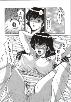 Page 5 of Hitozuma Kanrinin Kyouko 2 Kutsujuuhen