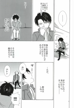 Page 21 of Falling in love