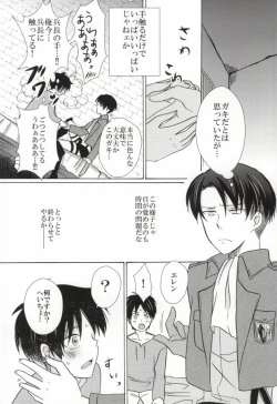 Page 24 of Falling in love