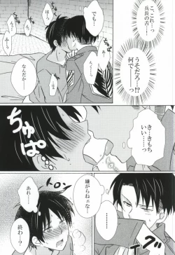 Page 27 of Falling in love