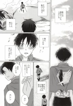 Page 2 of Falling in love