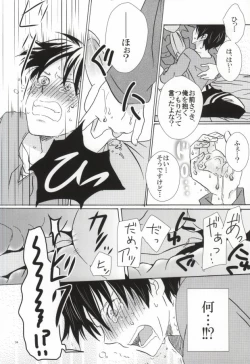 Page 34 of Falling in love