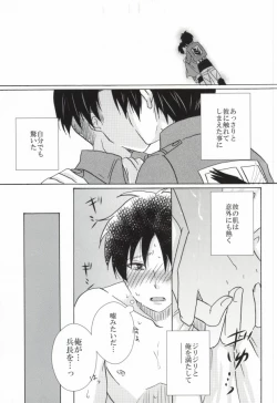 Page 3 of Falling in love