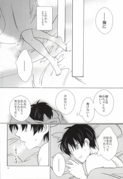 Page 44 of Falling in love