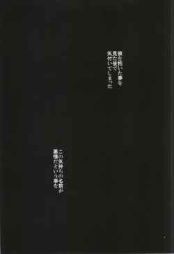 Page 5 of Falling in love