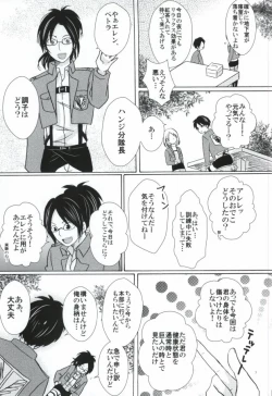 Page 7 of Falling in love