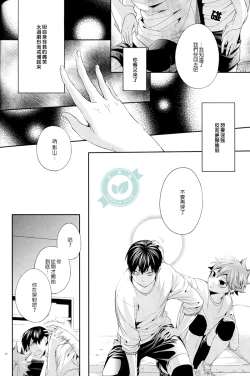 Page 19 of No More Words