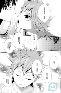 Page 20 of No More Words