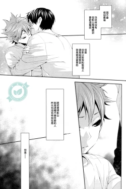 Page 6 of No More Words