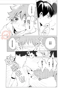 Page 18 of SUNRISE LOVE