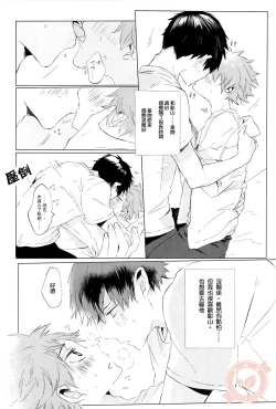 Page 24 of SUNRISE LOVE