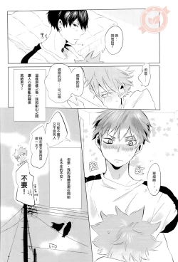 Page 31 of SUNRISE LOVE